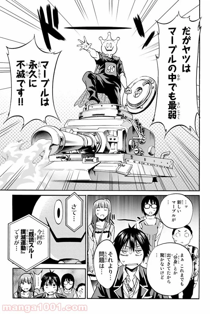 ページ 15 — 第21話