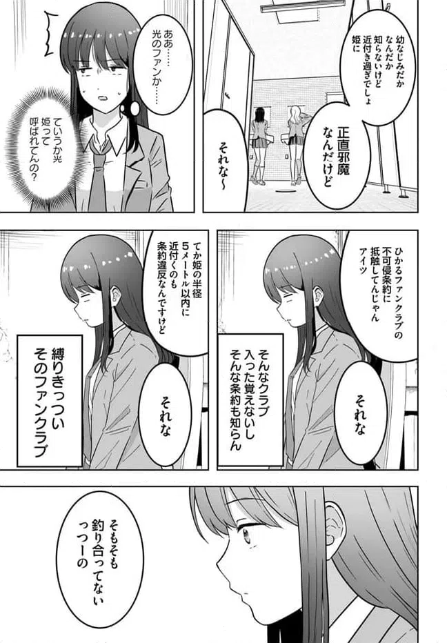 ページ 21 — 第1.1話