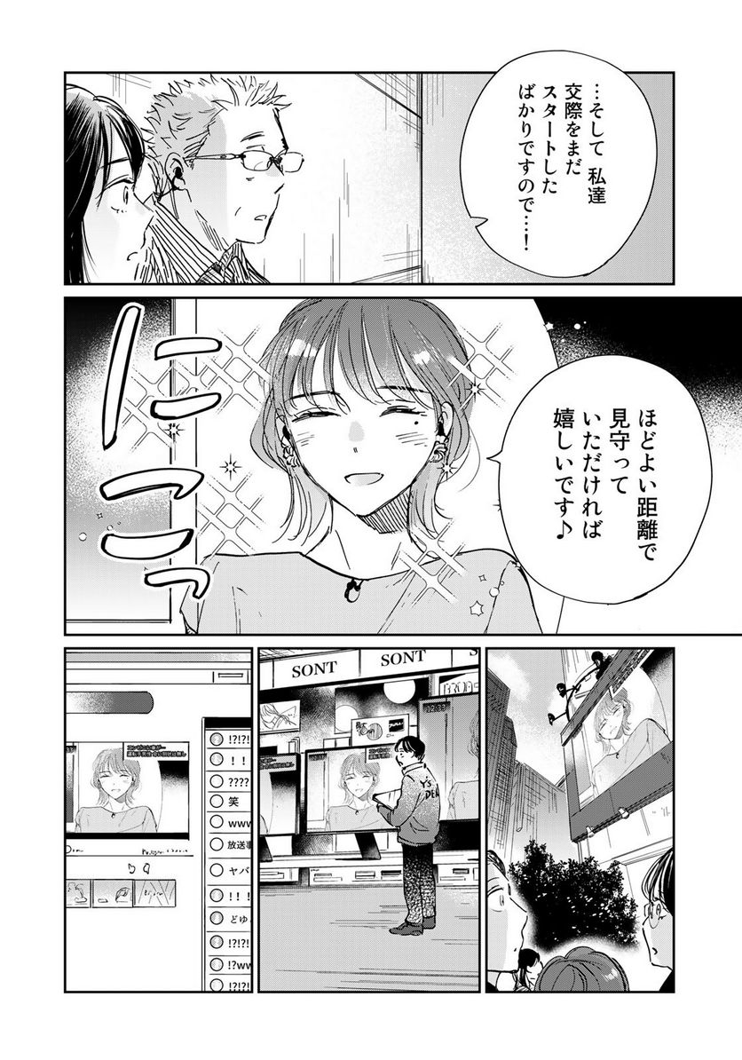 ページ 18 — 第14話