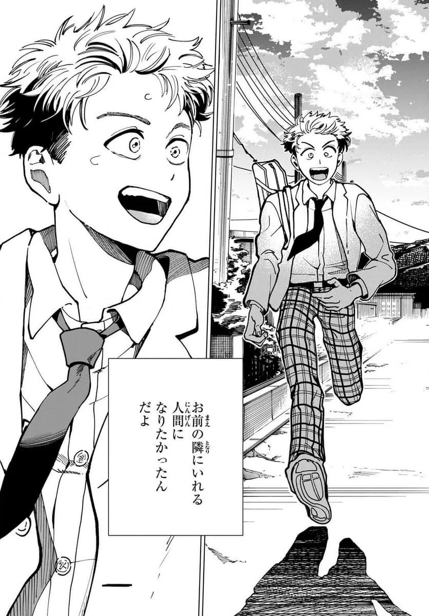 ページ 15 — 第43話