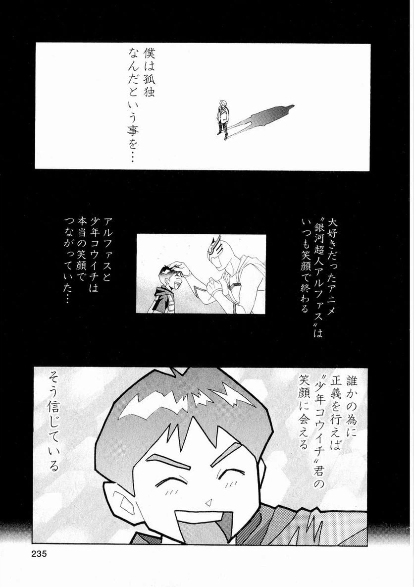 ページ 21 — 第40話
