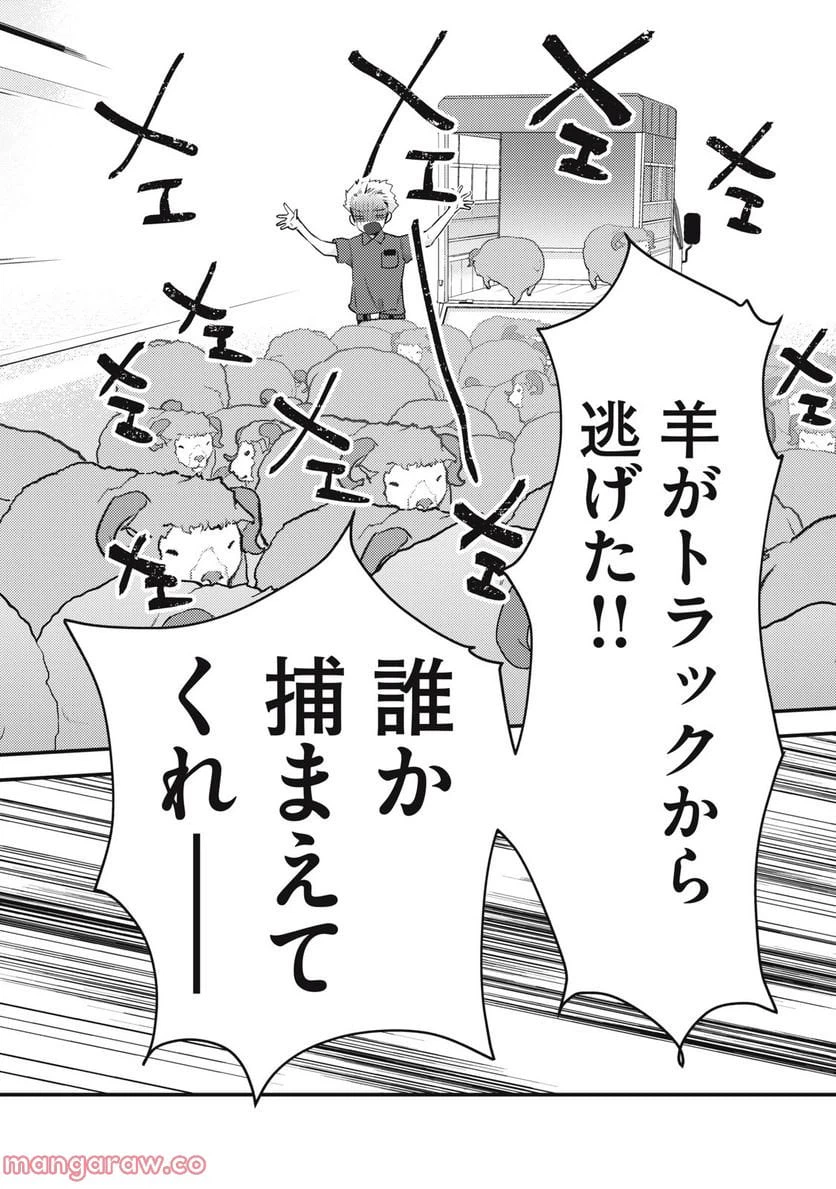 ページ 6 — 第108話
