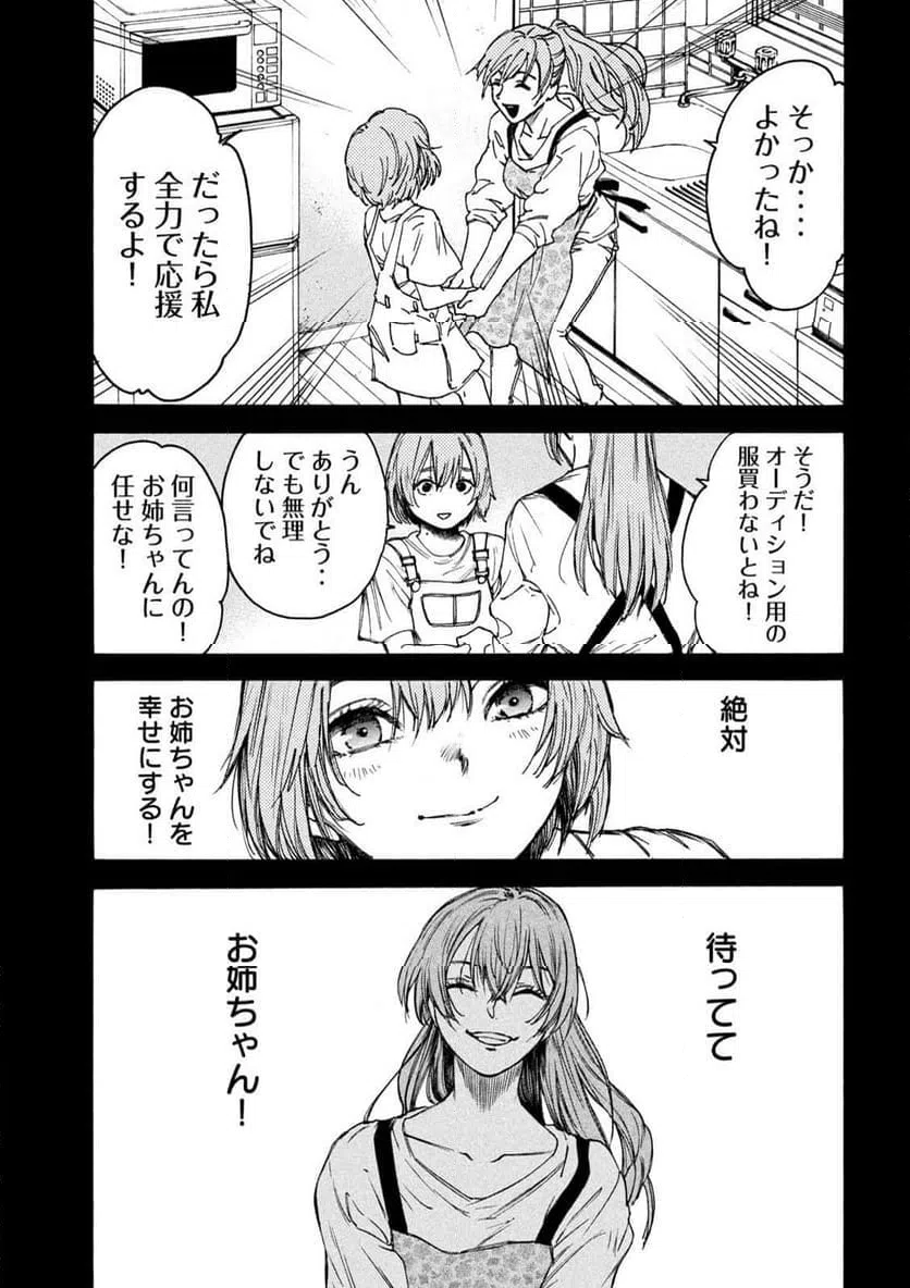 ページ 13 — 第5話