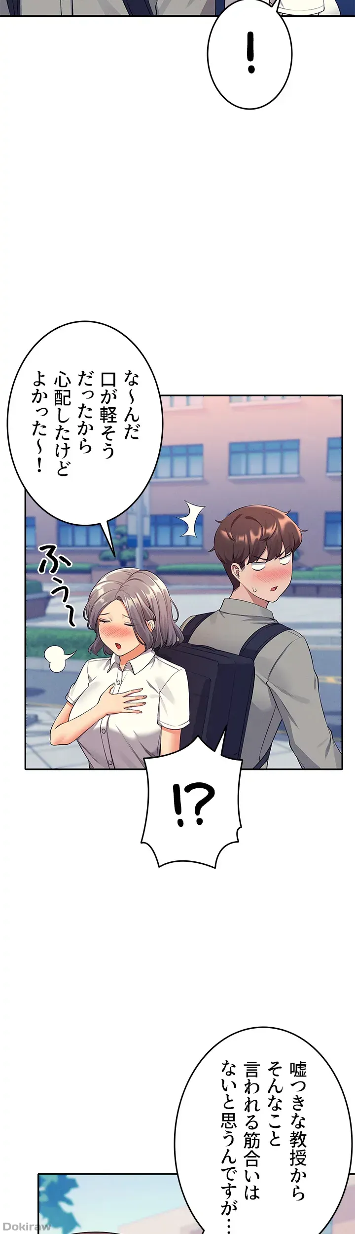 ページ 30 — 第53話