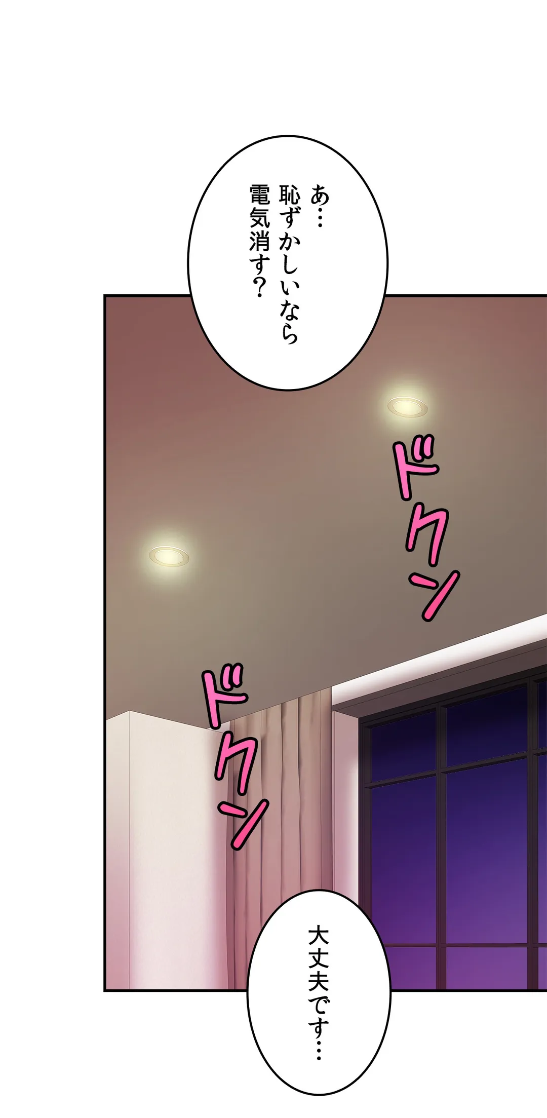 ページ 24 — 第22話