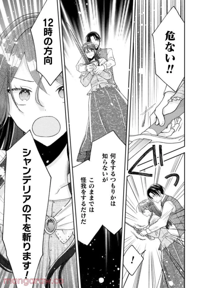 ページ 17 — 第16話