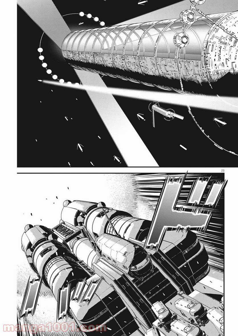 ページ 23 — 第155話