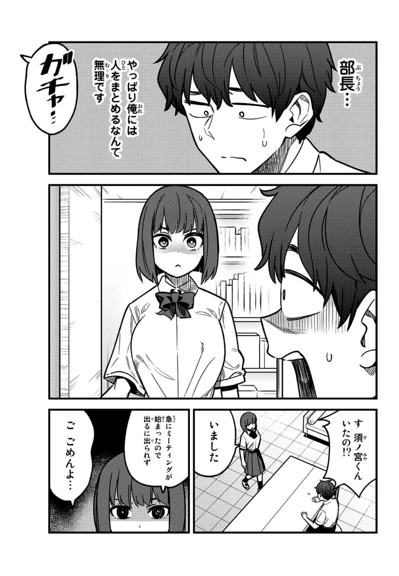 ページ 17 — 第101話