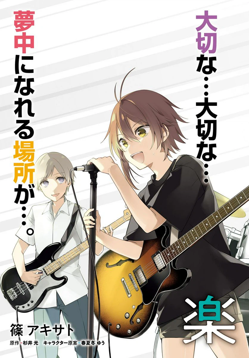 ページ 3 — 第13話
