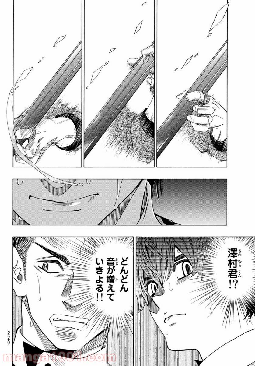 ページ 6 — 第108話