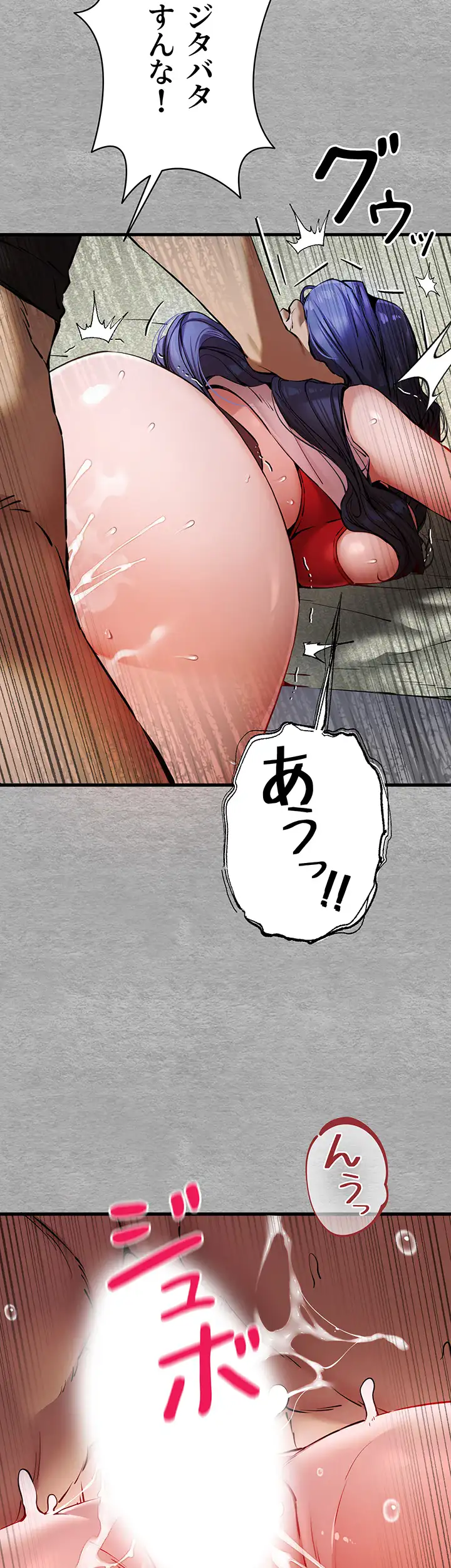 ページ 39 — 第77話