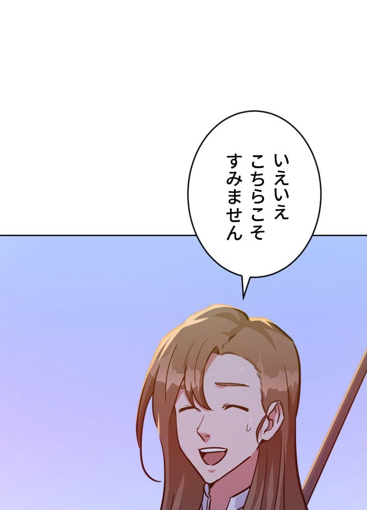 ページ 28 — 第31話
