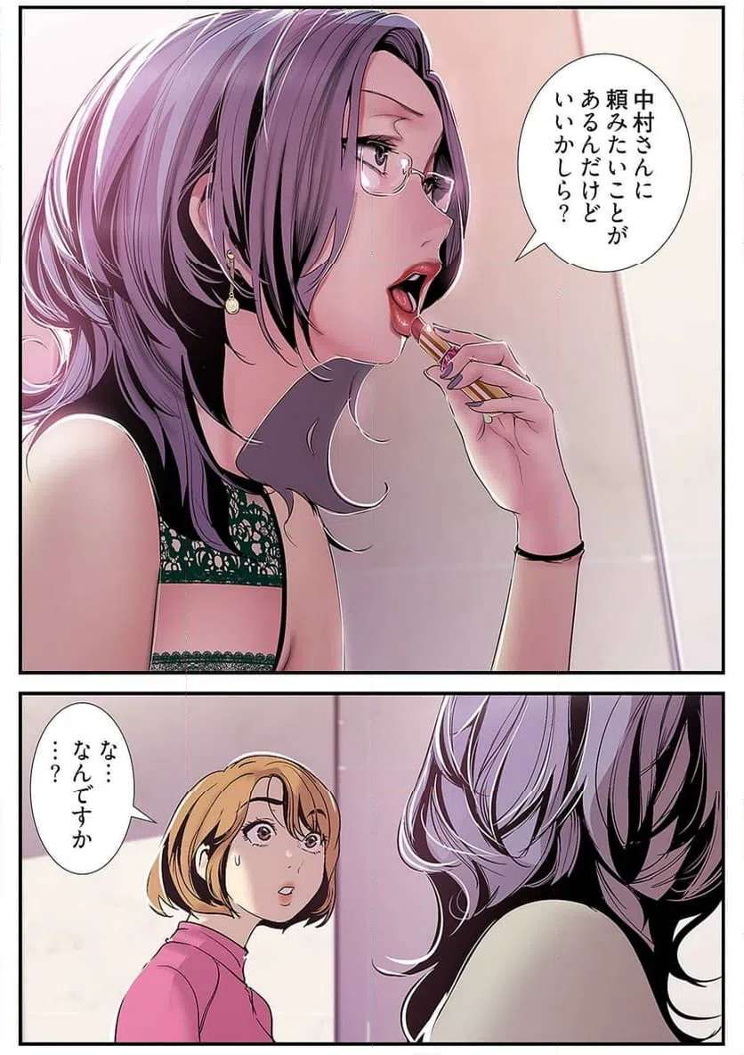 ページ 37 — 第28話