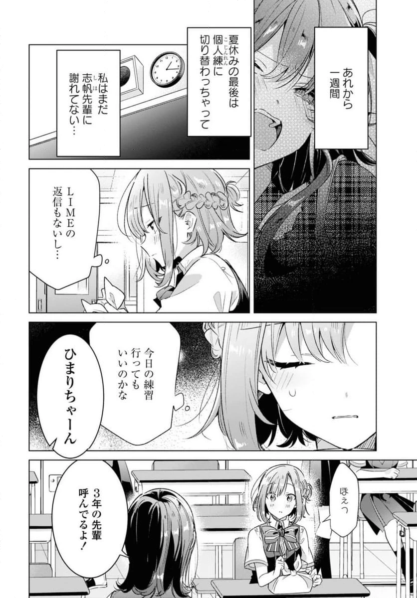 ページ 4 — 第37.1話