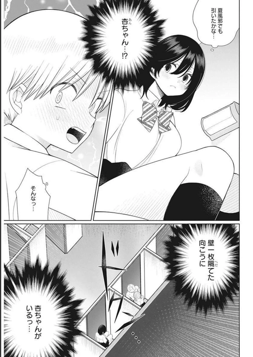 ページ 14 — 第14話