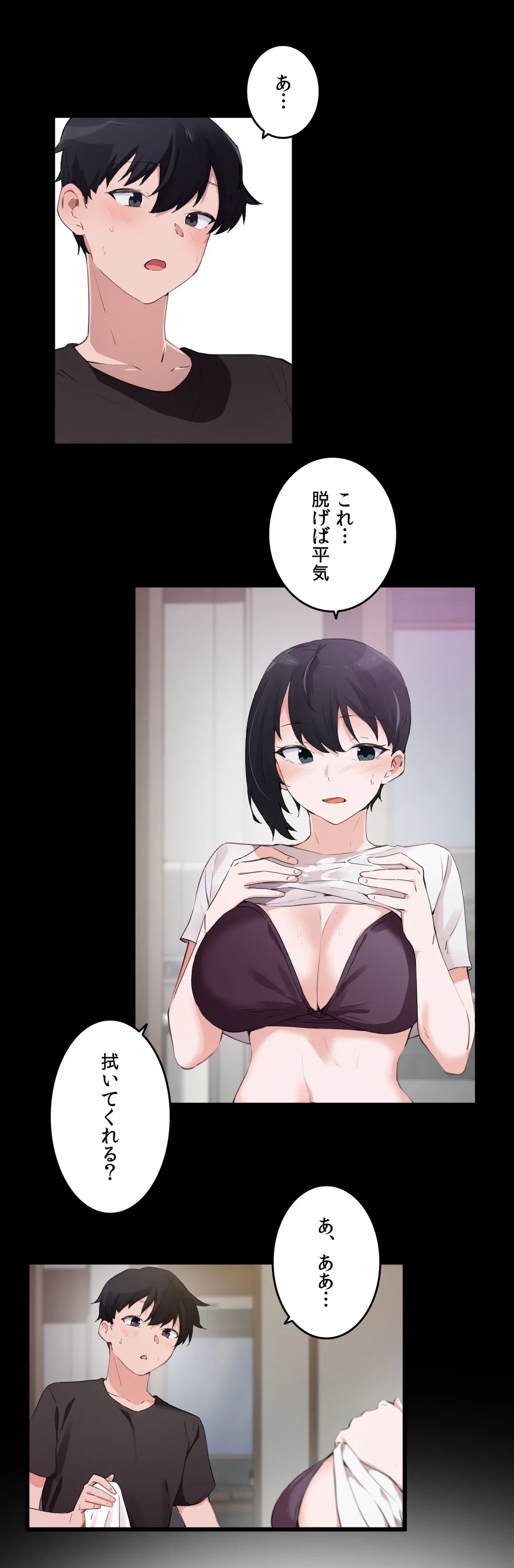 ページ 4 — 第73話