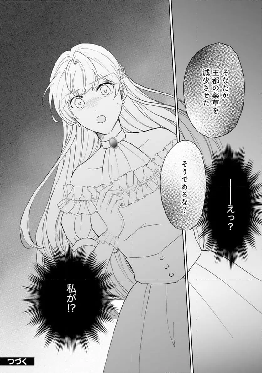ページ 28 — 第12話