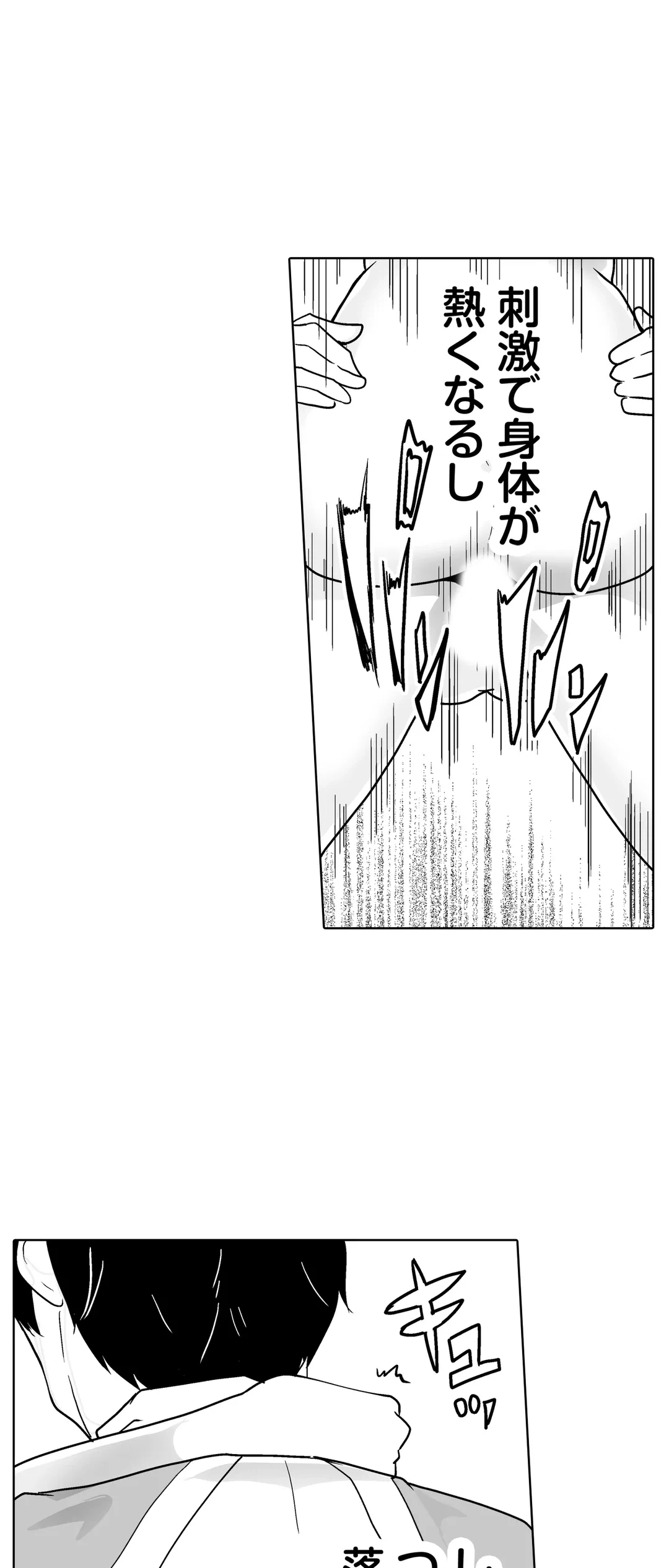 ページ 4 — 第40話