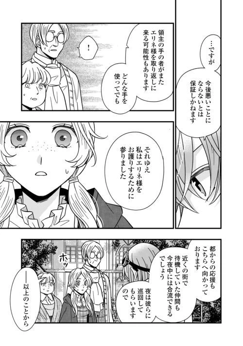 ページ 9 — 第73話