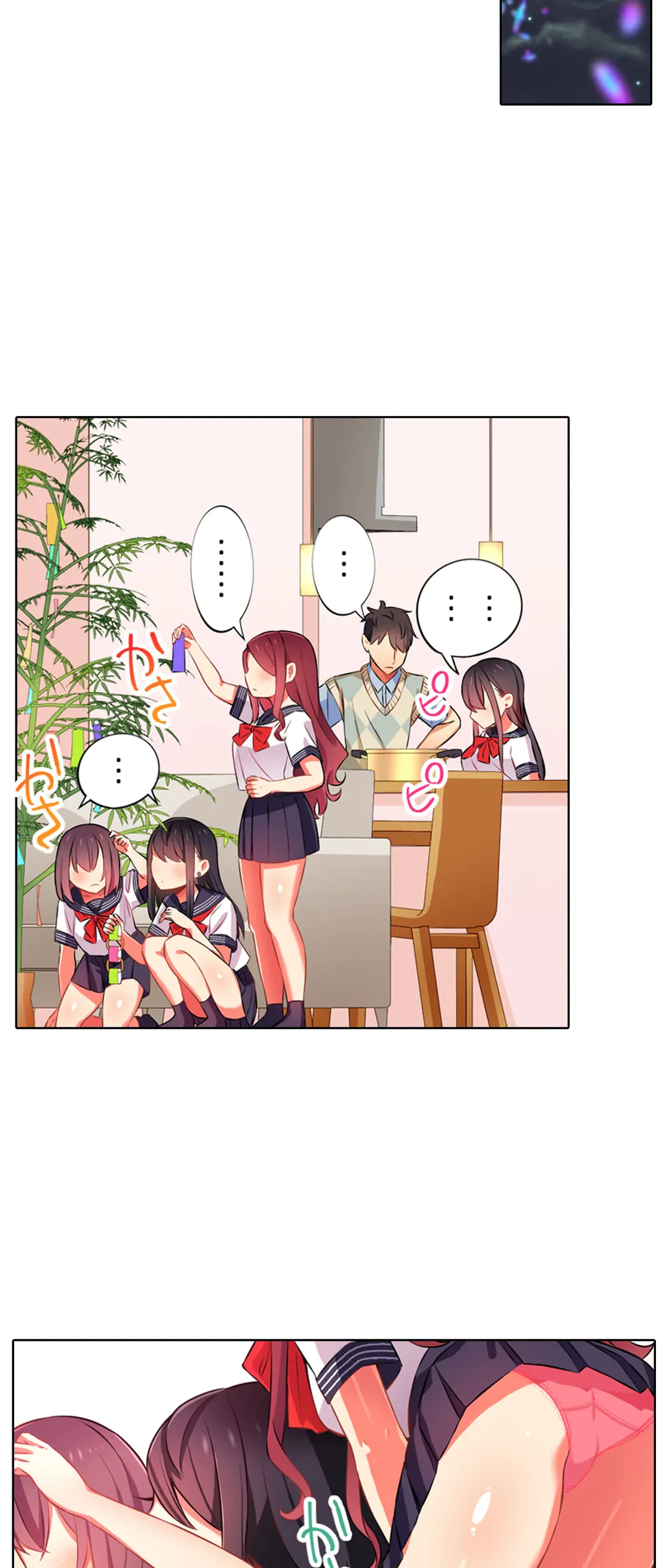 ページ 10 — 第25話