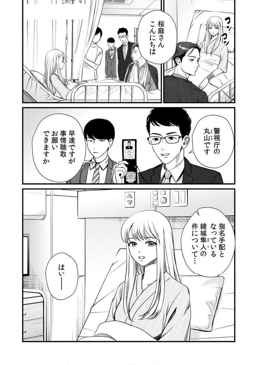 ページ 22 — 第14話