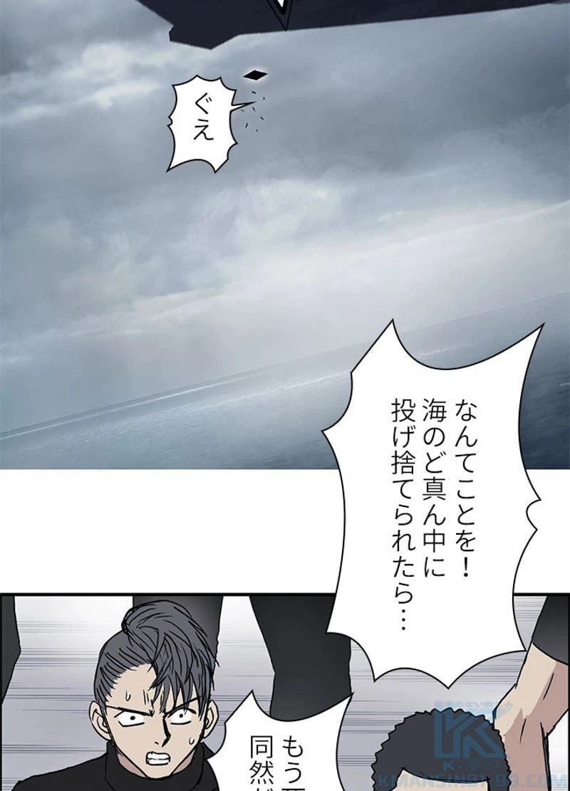 ページ 22 — 第241話