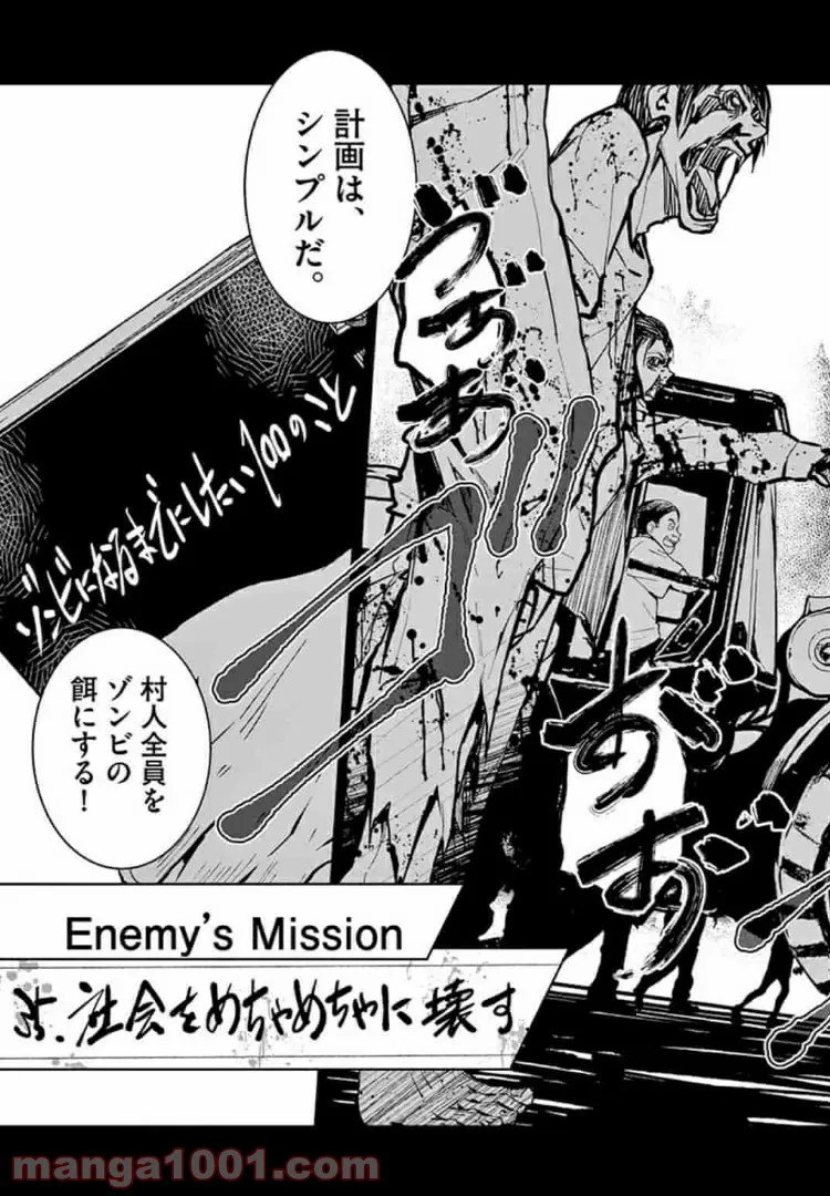 ページ 3 — 第17.1話