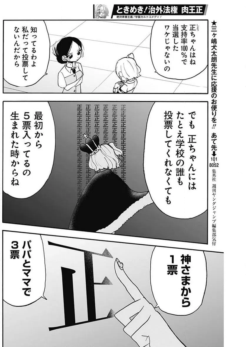 ページ 5 — 第15話