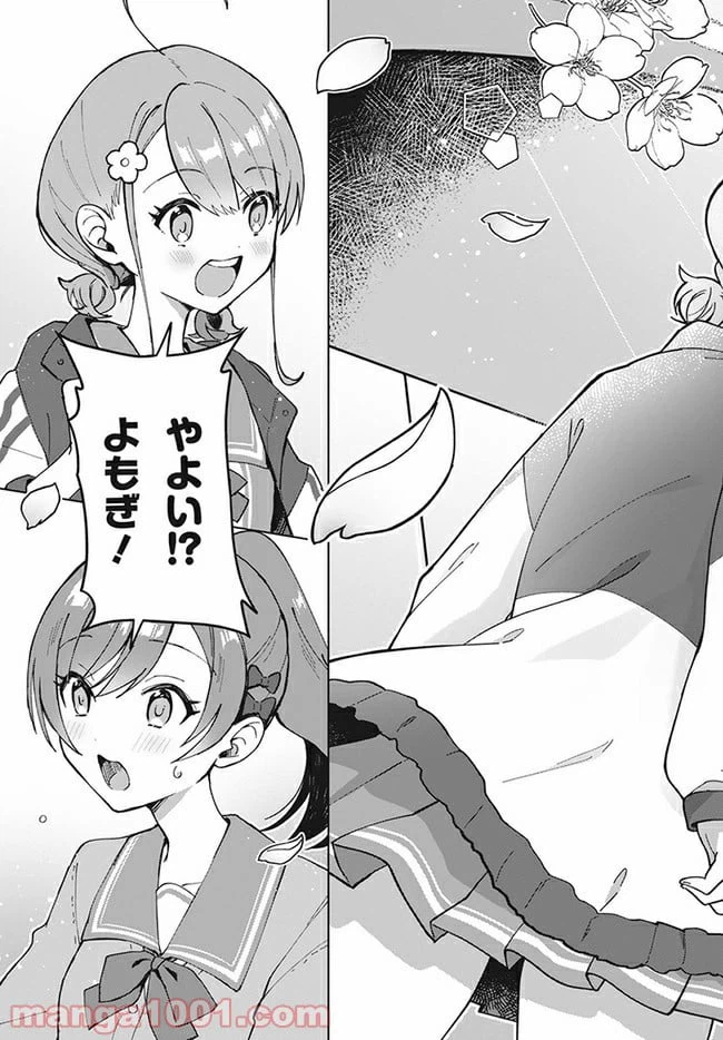 ページ 13 — 第1話