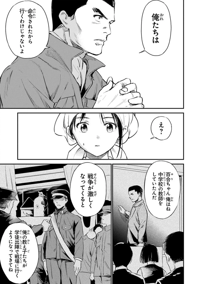 ページ 13 — 第4話