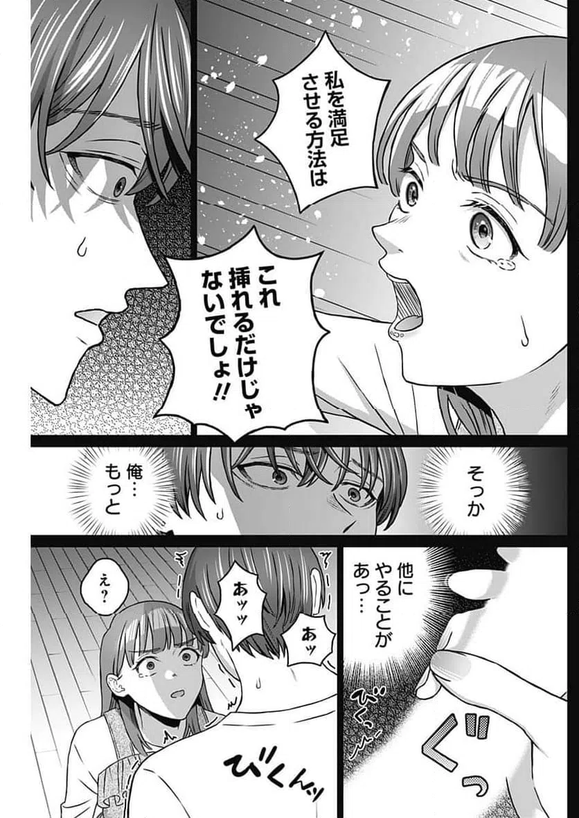 ページ 17 — 第34話