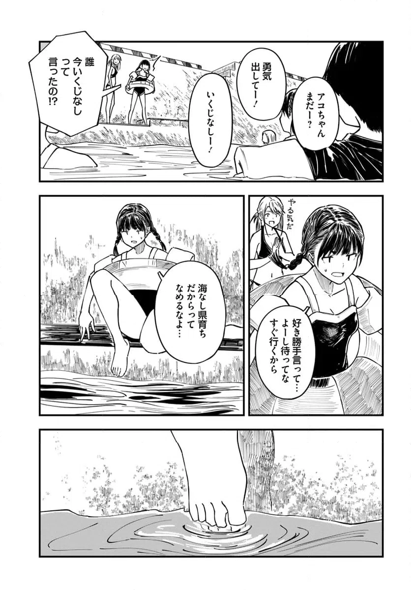 ページ 13 — 第13話