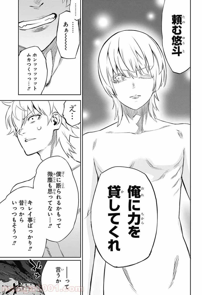 ページ 33 — 第84話