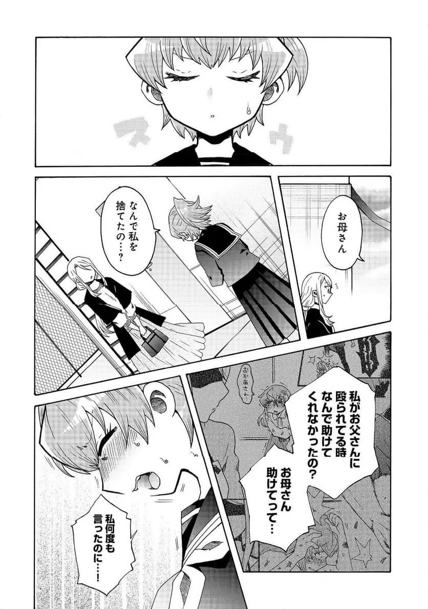 ページ 4 — 第20話