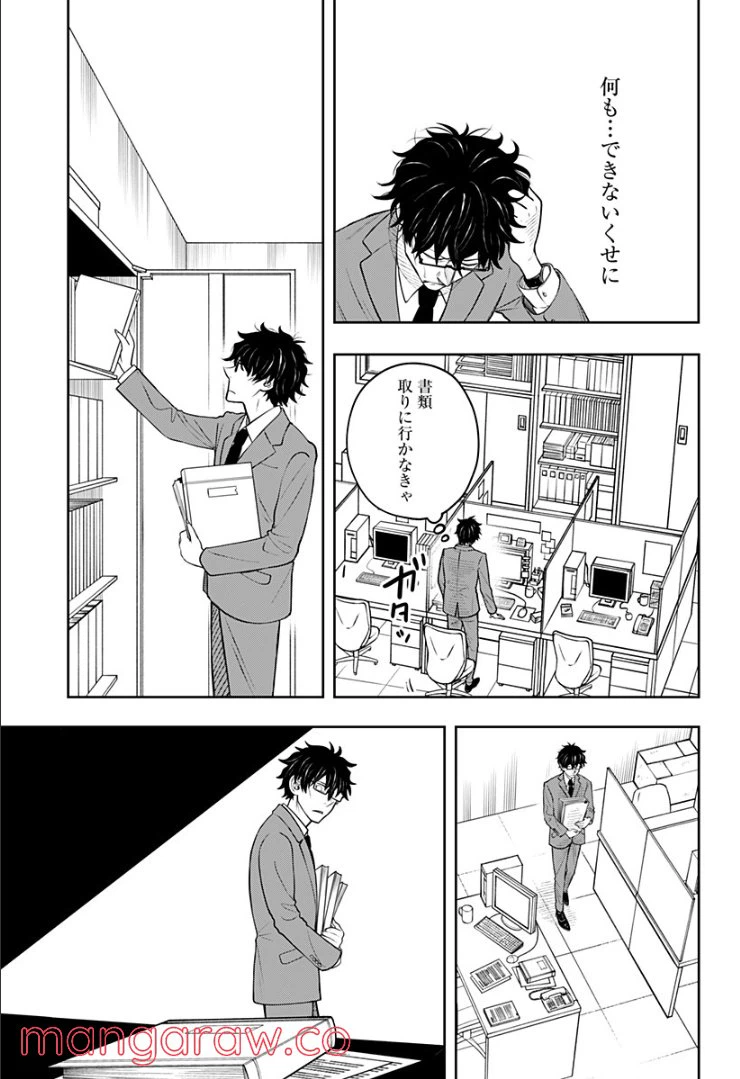 ページ 21 — 第5.1話