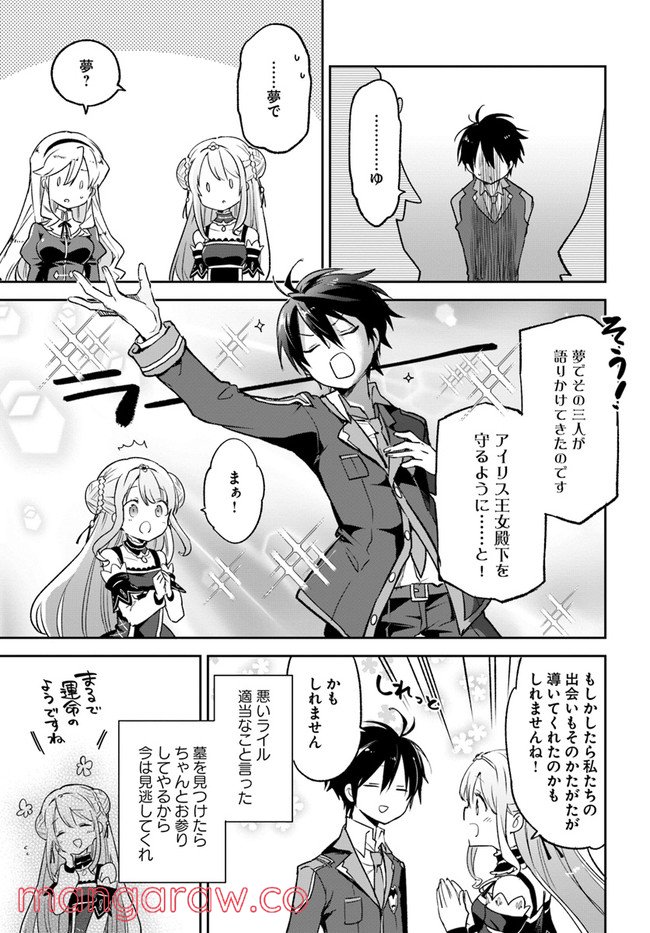 ページ 25 — 第18話