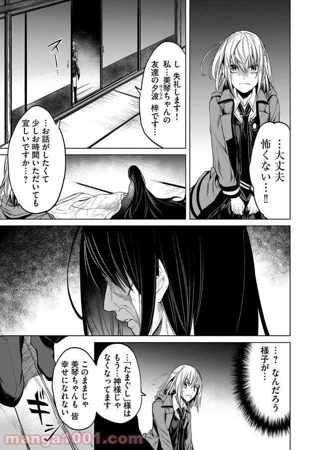 ページ 15 — 第11話