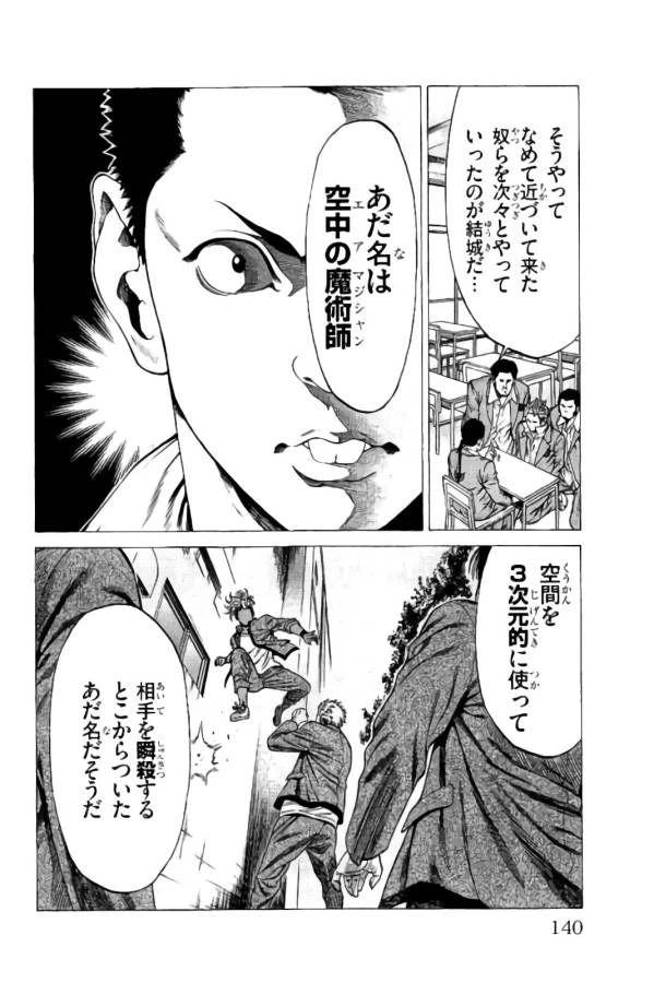 ページ 33 — 第10話