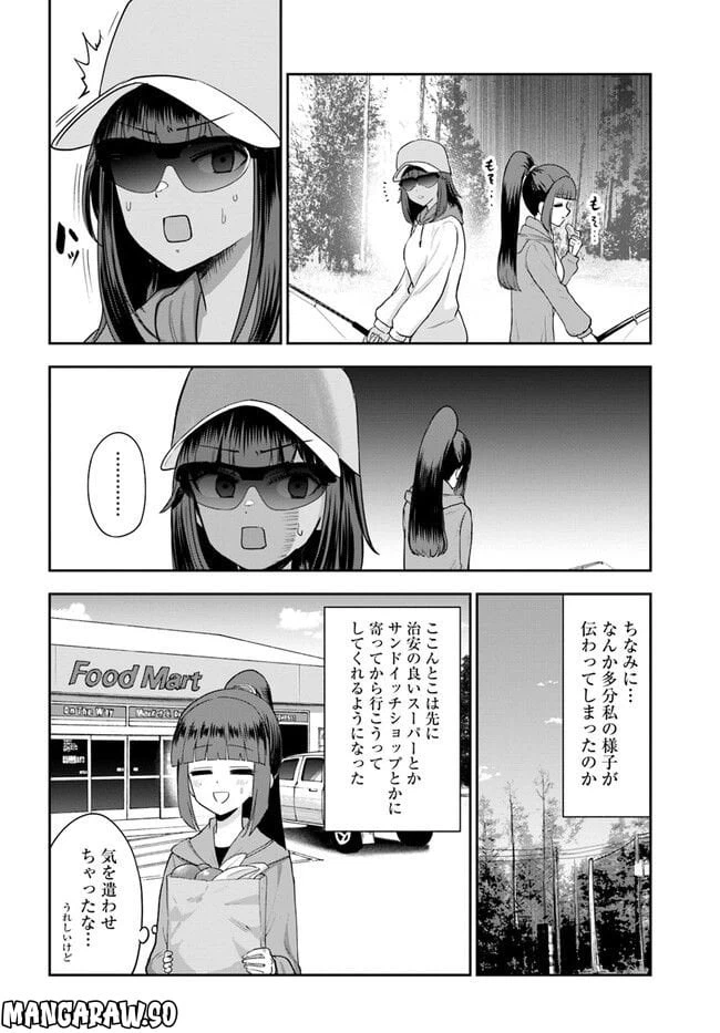 ページ 10 — 第15話