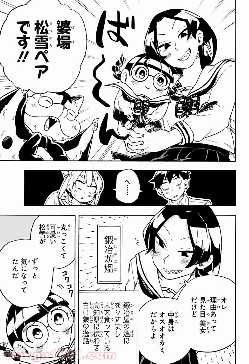 ページ 17 — 第44話