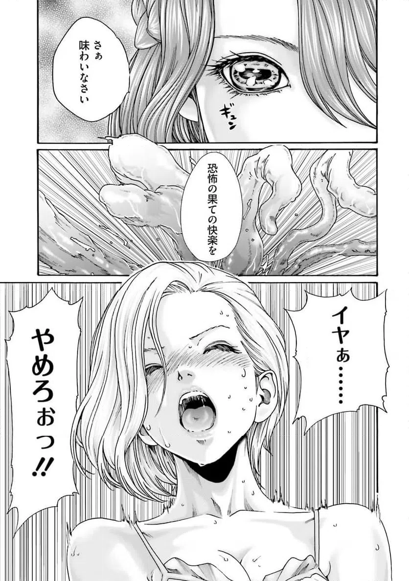 ページ 33 — 第2話