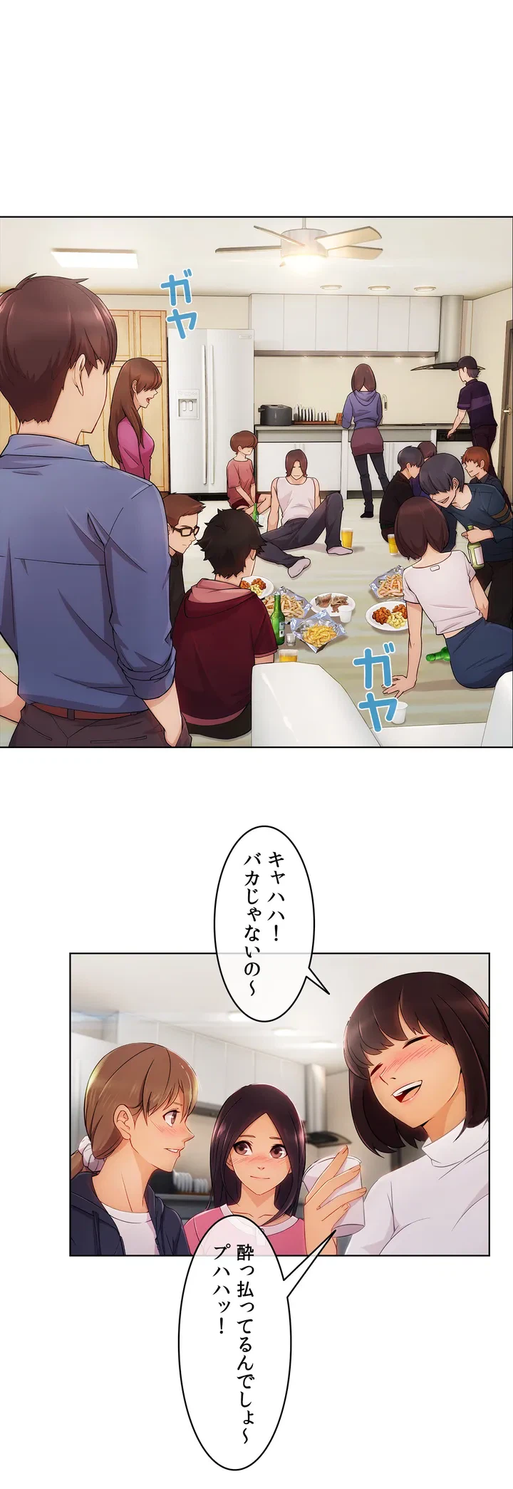 ページ 20 — 第2話