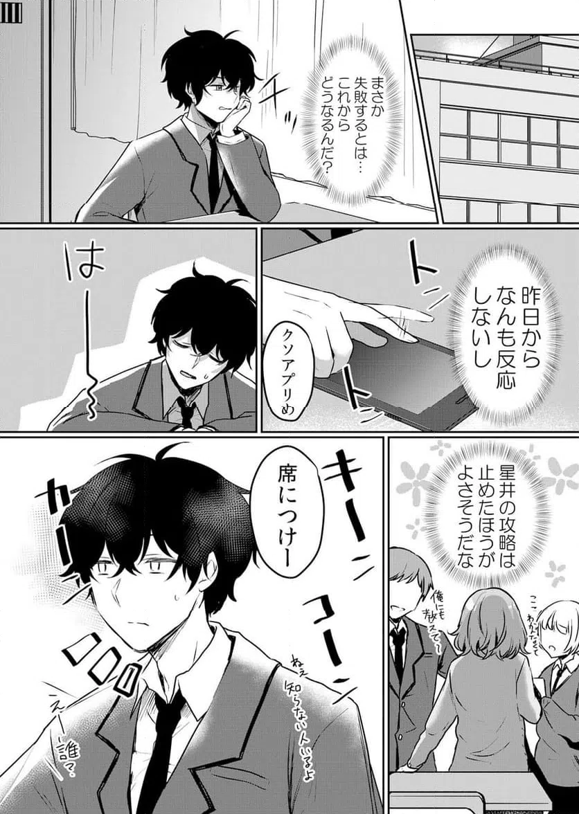 ページ 24 — 第43話