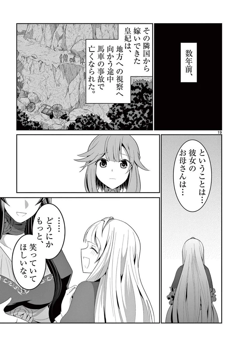 ページ 9 — 第22.2話