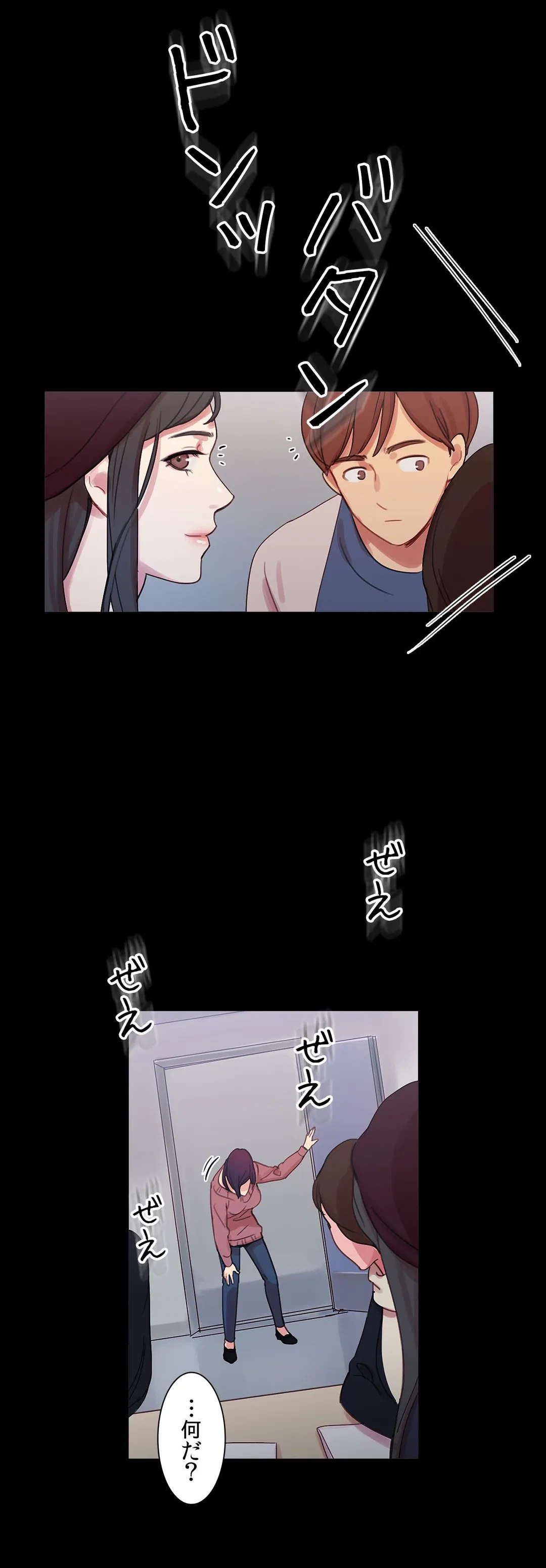ページ 9 — 第39話