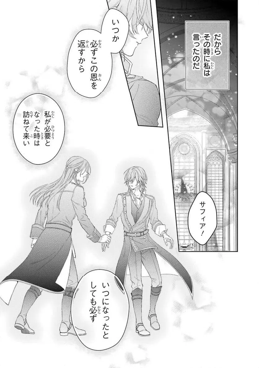 ページ 19 — 第11話