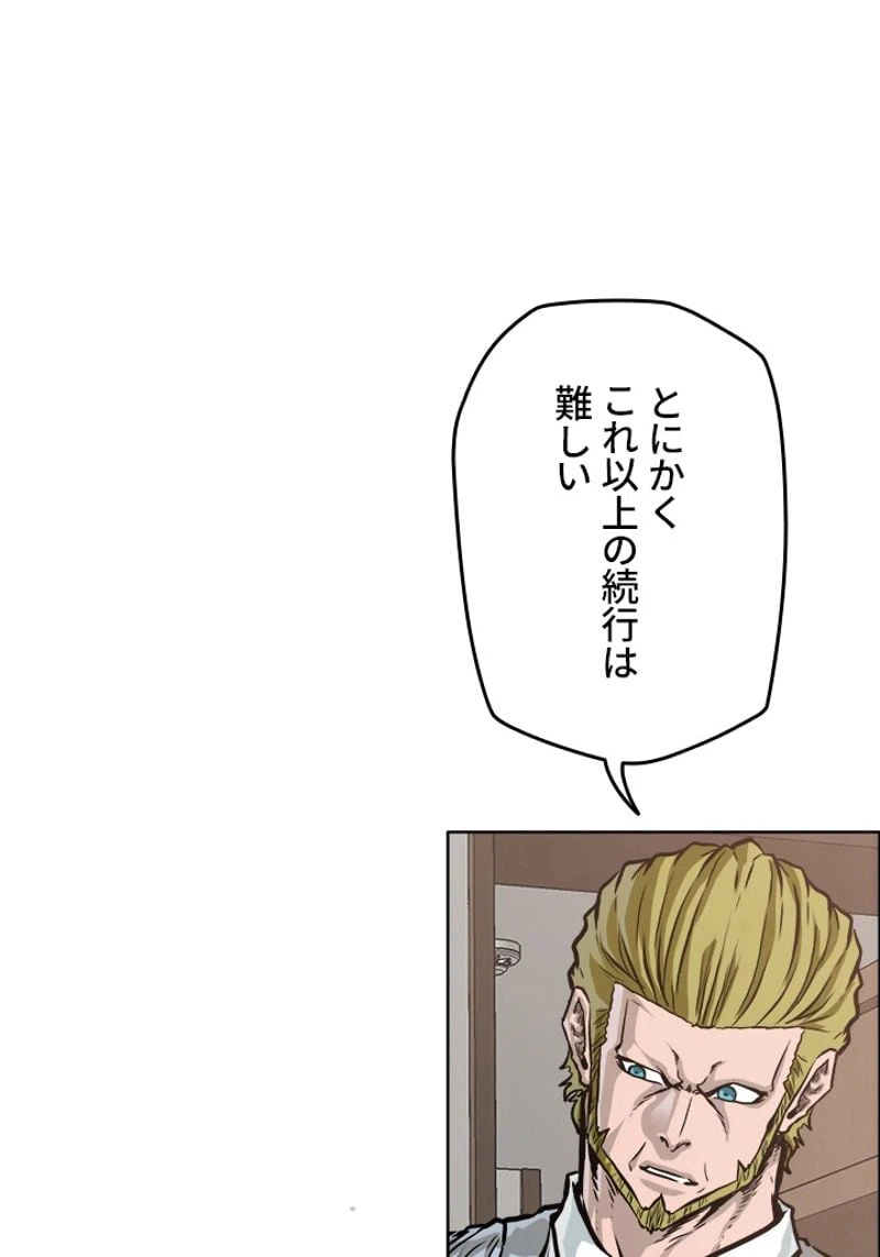 ページ 8 — 第206話
