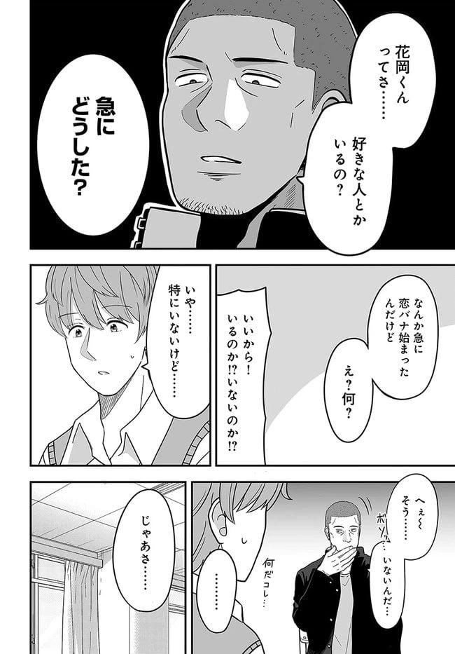 ページ 4 — 第35話