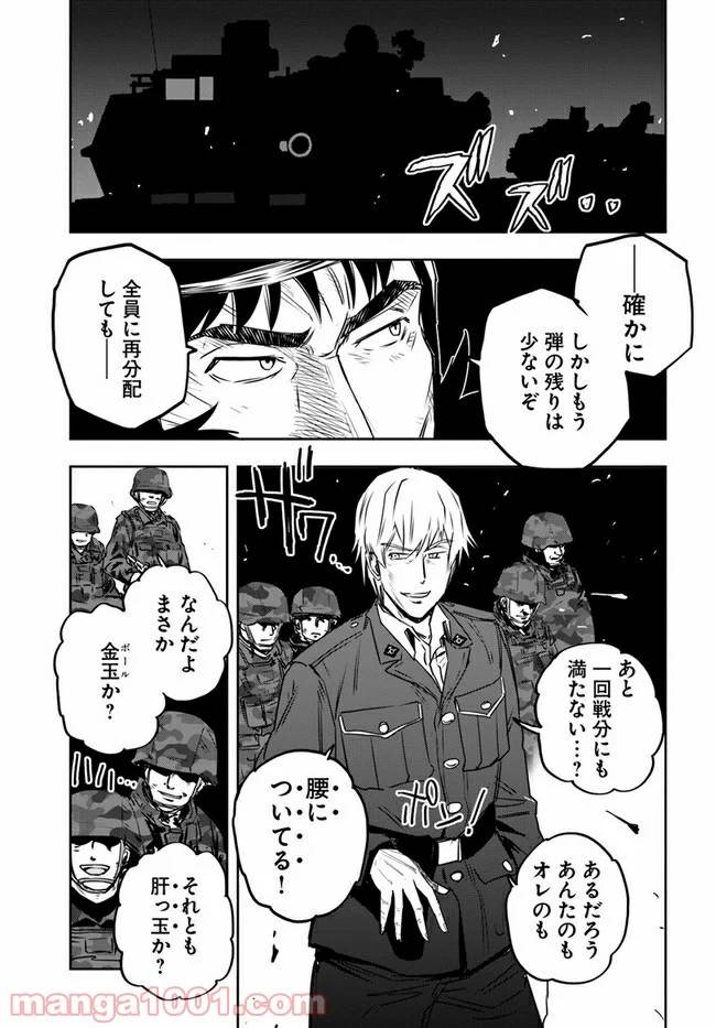 ページ 37 — 第6話