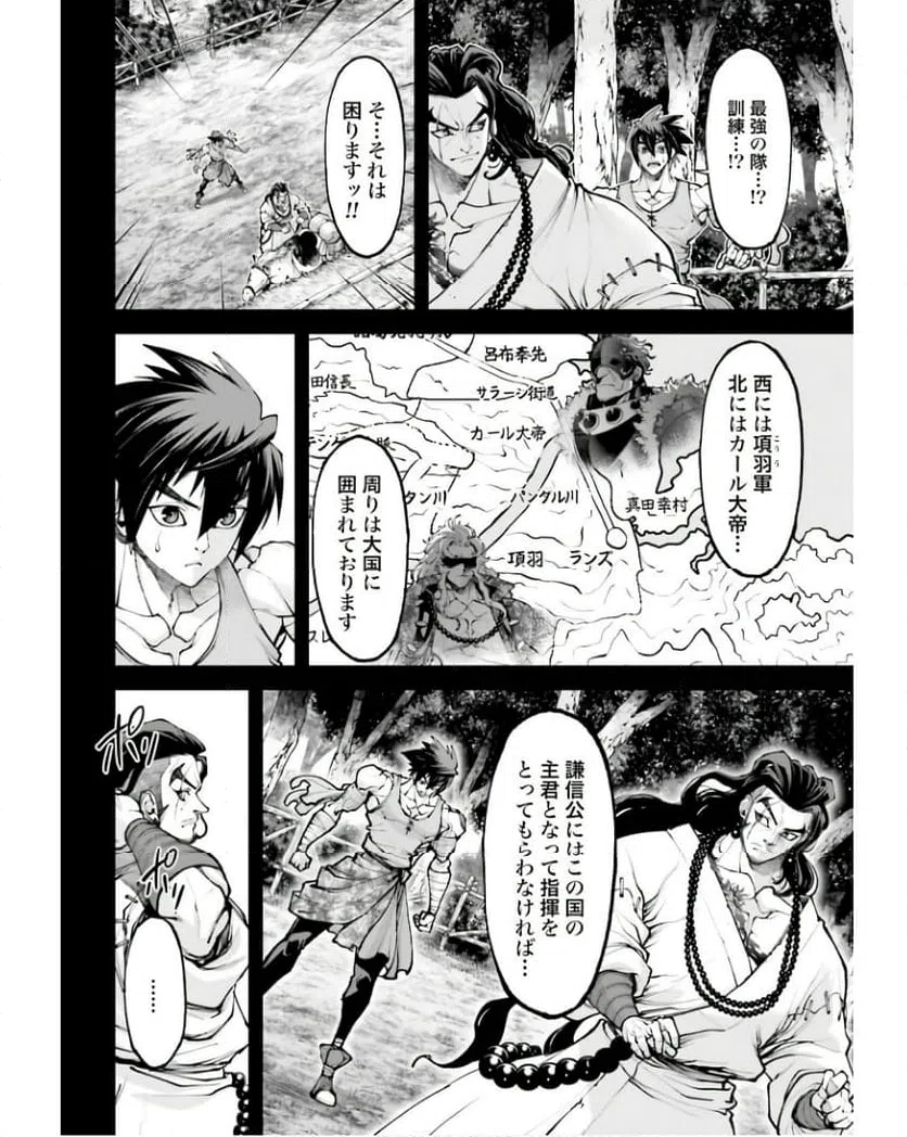 ページ 20 — 第28話